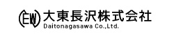 大東長沢株式会社